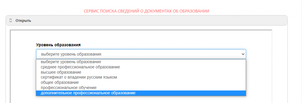 уровень.png