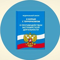 Программы обучения по антитеррористической защищенности
